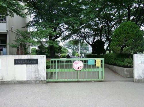 青梅市立若草小学校の画像