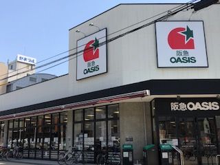 阪急オアシス 野江店の画像