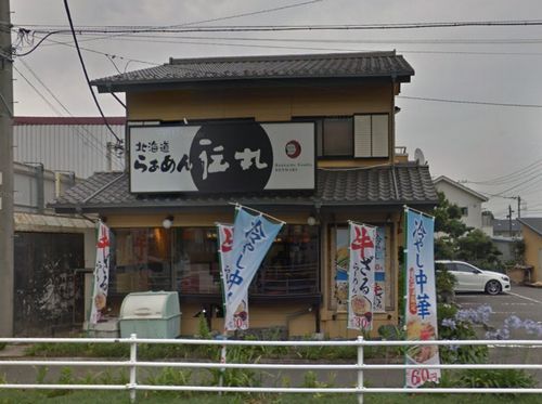 伝丸 平塚田村店の画像
