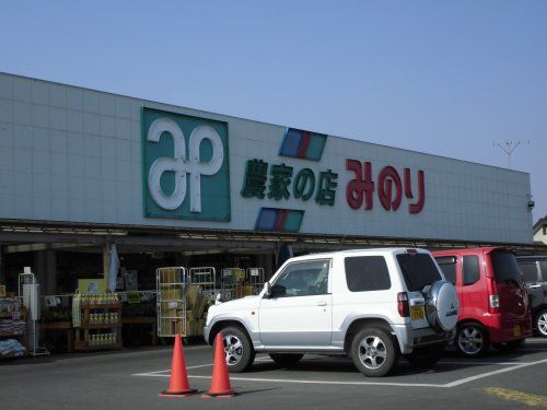 農家の店みのり鹿沼店の画像