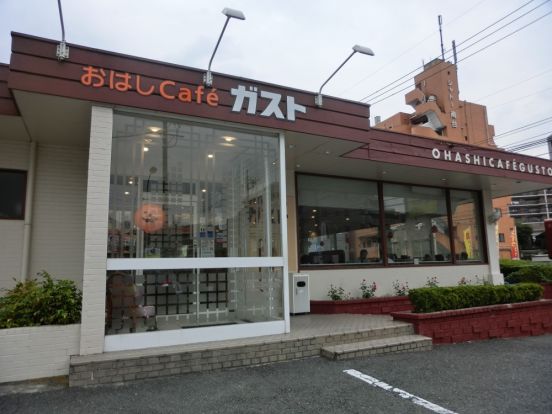 おはしカフェ・ガスト相模原南台店の画像