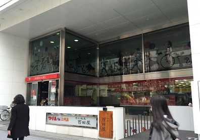 三菱東京UFJ銀行 渋谷明治通支店の画像