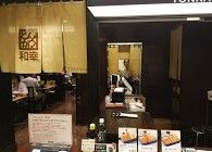 和幸クロスタワー渋谷店の画像
