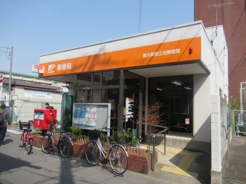 東大阪若江北郵便局の画像