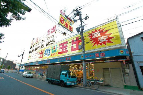 スーパー玉出 浪速店の画像