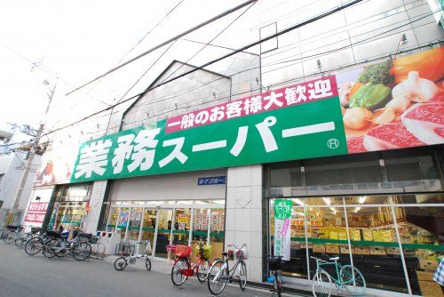 業務スーパー 高津店の画像