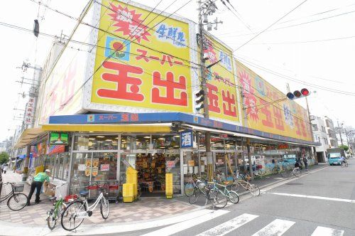 スーパー玉出 堀江店の画像