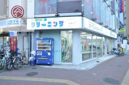 フタバクリーニング 大国町店の画像