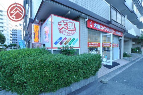 コインランドリー せんたく館 桜川店の画像