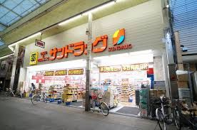 サンドラッグ 京都三条店の画像