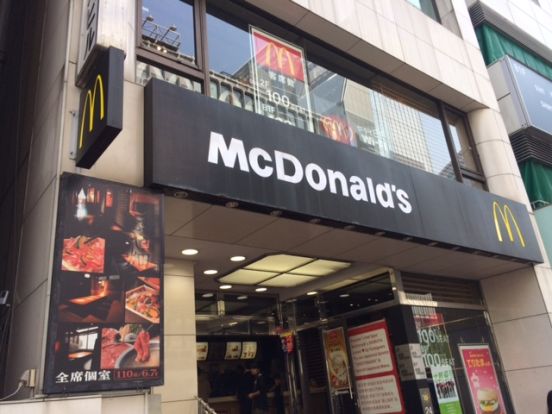 マクドナルド 渋谷店の画像