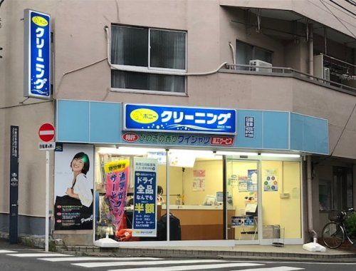 ポニークリーニング 北新宿百人町店の画像