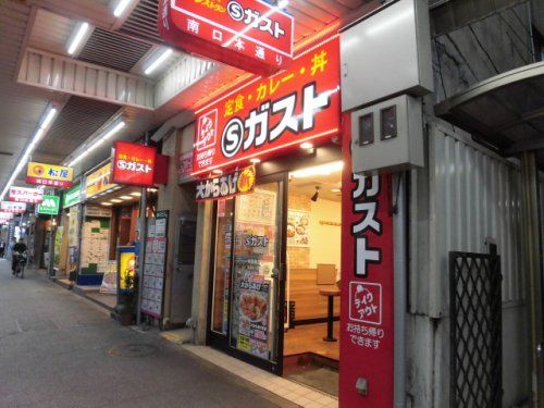 Sガスト　中野南口店の画像