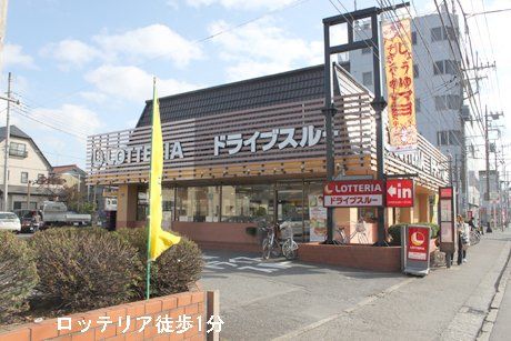 ロッテリア大宮東大成店の画像