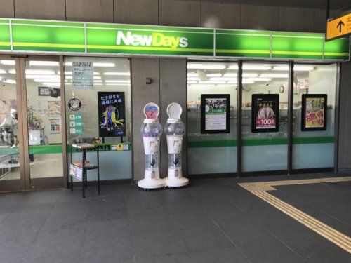 NewDays 武蔵五日市店の画像