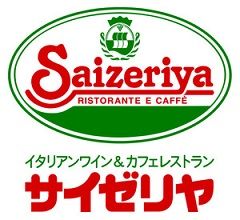 サイゼリアの画像