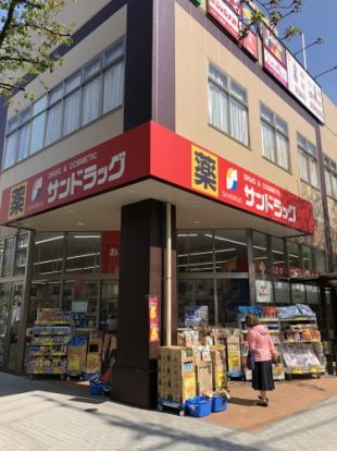 サンドラック王子桜田通り店の画像