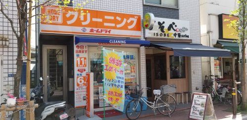 ホームドライ 矢口店の画像