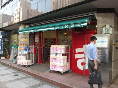 まいばすけっと 三田２丁目店の画像