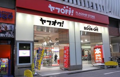 BOOKOFF 渋谷センター街店の画像