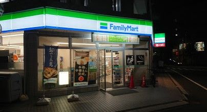 ファミリーマート恵比寿駅南店の画像