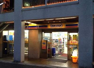 ミニストップ 恵比寿駅東口店の画像