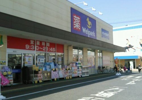 ウェルパーク川越山田店の画像