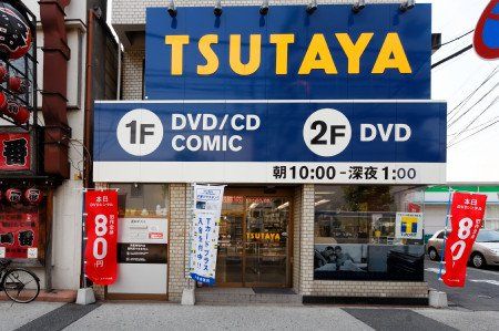 TSUTAYA 曳舟店の画像