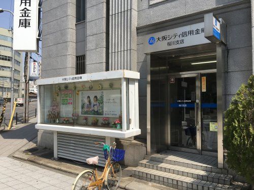 大阪シティ信用金庫 桜川支店の画像