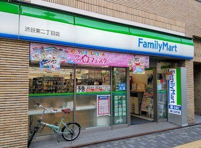 ファミリーマート渋谷東二丁目店の画像