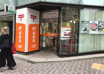 渋谷神南郵便局の画像