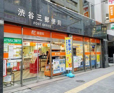 渋谷三郵便局の画像