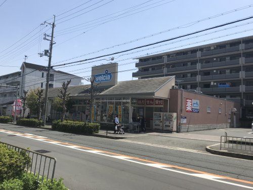 ウエルシア箕面野原東店の画像