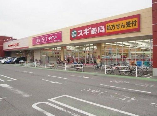 スギ薬局 北入曽店の画像