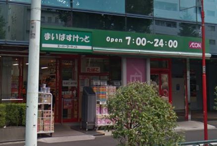 まいばすけっと 白山１丁目店の画像