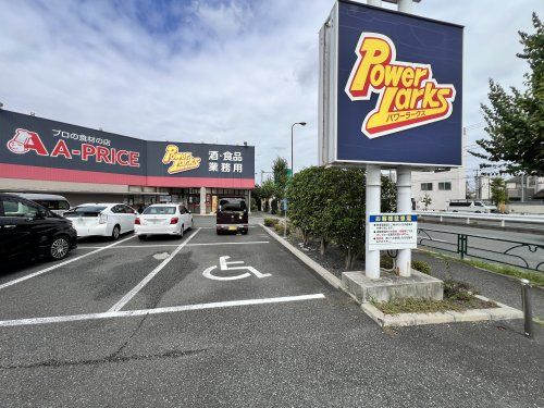 A-プライス 練馬インター店の画像