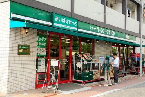 まいばすけっと 穴守稲荷店の画像