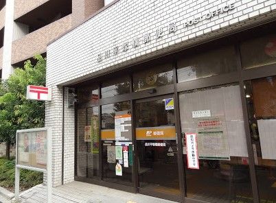 品川平塚橋郵便局の画像