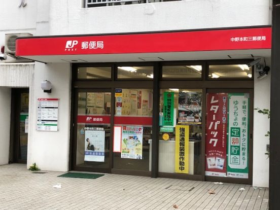 新宿諏訪町郵便局の画像
