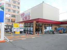 トップワールド萱島店の画像