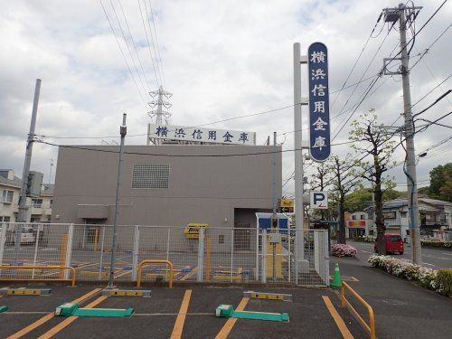 横浜信用金庫 駒岡支店の画像