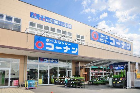 ホームセンターコーナン 柏中新宿店の画像