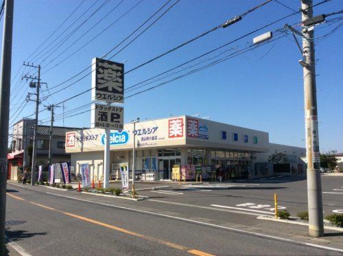 ウエルシア 流山向小金店の画像