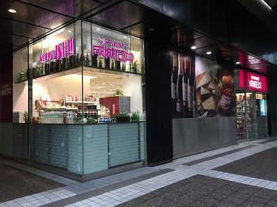 成城石井 赤坂アークヒルズ店の画像