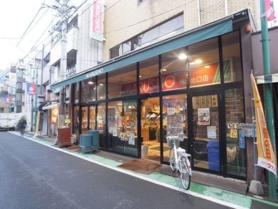 丸正　野方北口店の画像