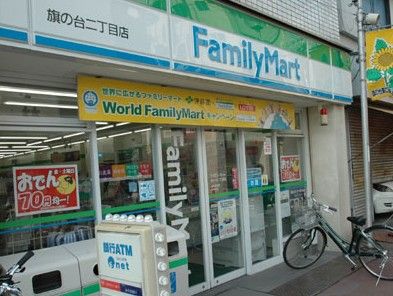 ファミリーマート　旗の台二丁目店の画像