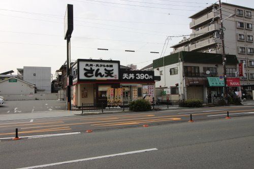 さん天　あべの万代店の画像