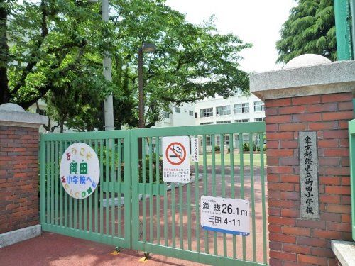 港区立御田小学校の画像