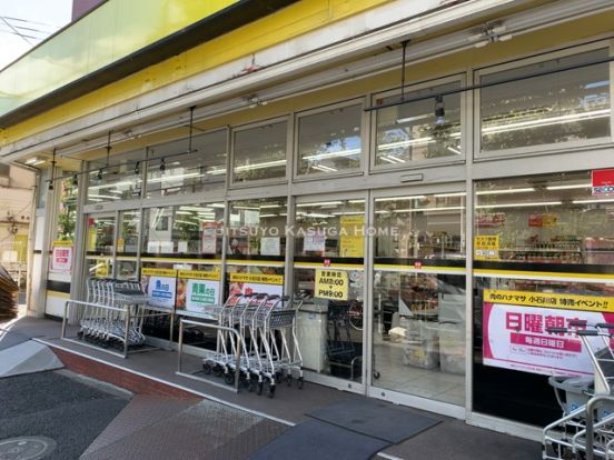 肉のハナマサ 小石川店の画像