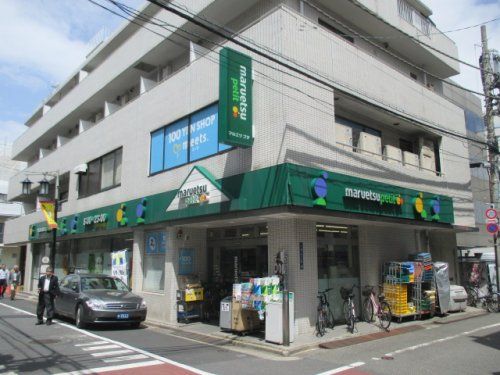 マルエツプチ富ヶ谷1丁目店の画像